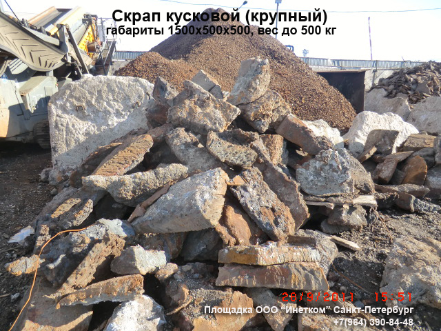 Куплю скрап стальной Куплю скрап стальной