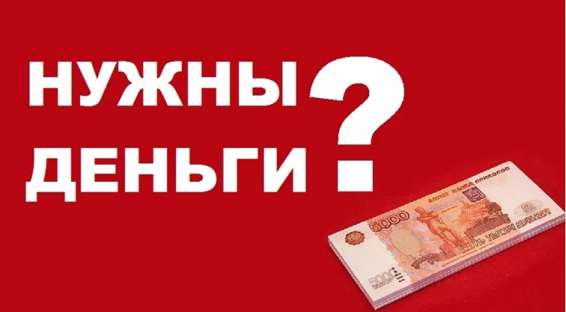 Кредит без справок о доходах без авансов при любой кредитной истории