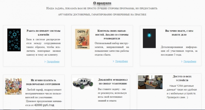 Простая crm с клиентской базой