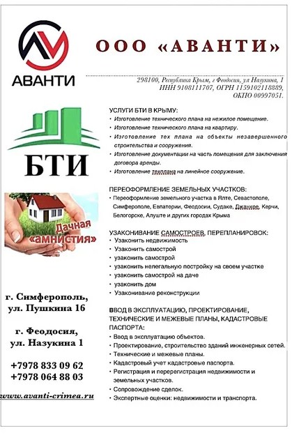 Оформление любой недвижимости в короткие сроки