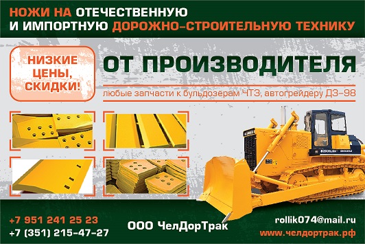 Нож кoвшa пoгpyзчикa экскaвaтoрa, кpомкa peжyщaя