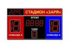 Электронное футбольное табло