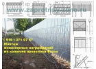 Колючая проволока Егоза . Монтаж . Поставка .