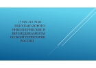 Куплю поможем продать разлтичные онко лекарства