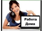 Удалнный сотрудник в Privatbank Москва