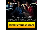 работа,заработок