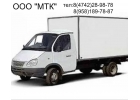 Доставка продуктов питания из Липецка и области