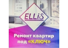 Ремонт квартир