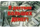 Лучший способ заработка на долгие годы .