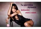 Требуются девушки Турции 18 до 28