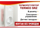 Терморегулятор для теплого пола - монтаж без проводов