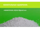 Продам Карбамид, NPK на экспорт.
