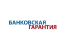 Помощь в получении Банковской гарантии
