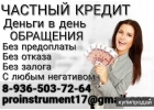 автокредит.